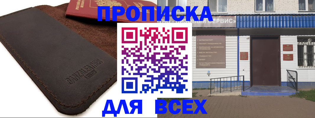 регистрация для дет. сада в Ермолино