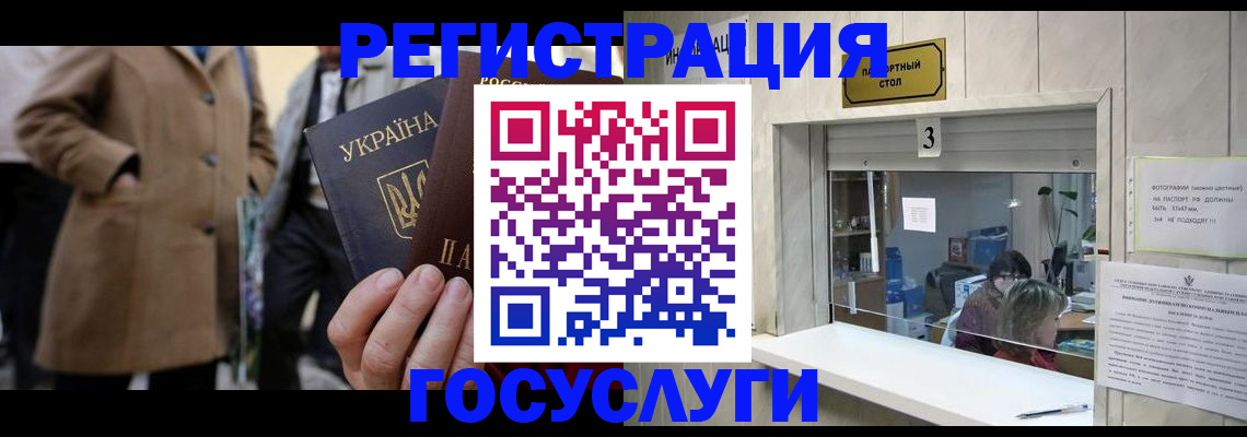 прописка штамп в Ермолино