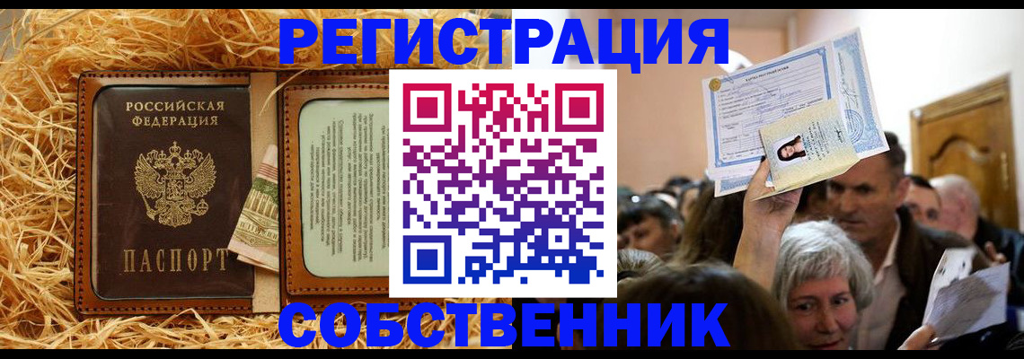 прописка гарантия в Ермолино