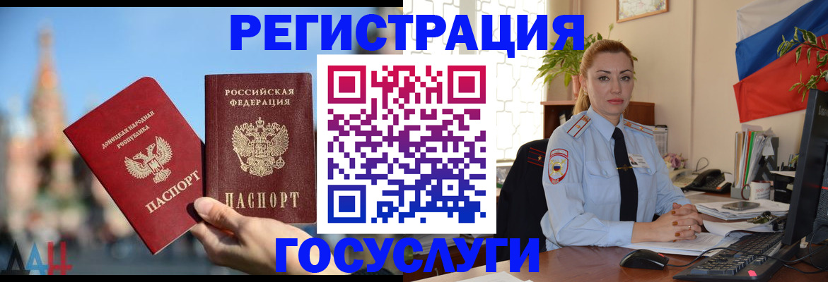 миграционный учет в Ермолино